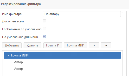 Условие фильтра